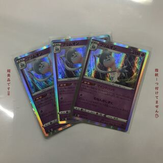 ブリムオン R 3枚 3枚