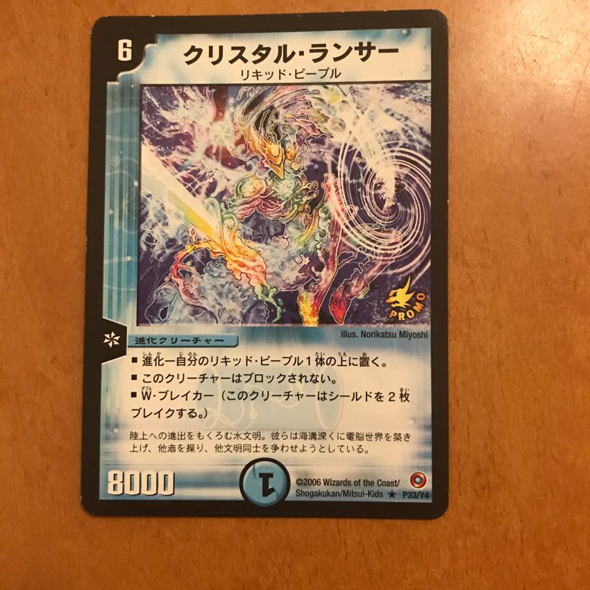 クリスタルランサー プロモ