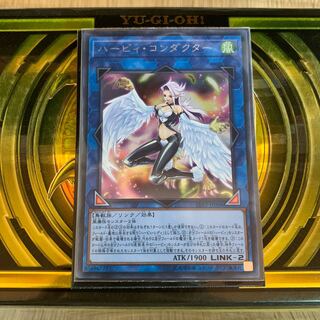 ハーピィ・コンダクター SE