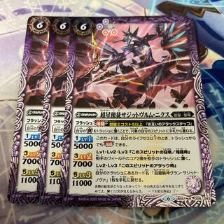 サジットヴルムニクス 1枚