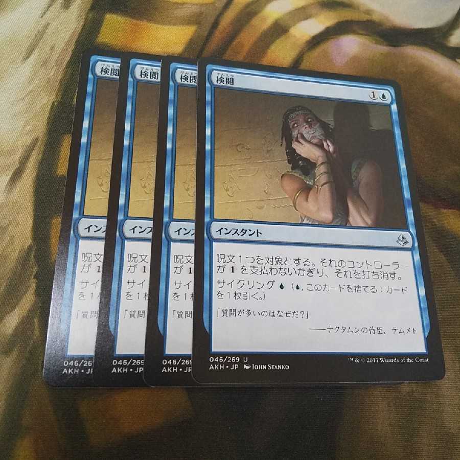 検閲★日４枚セット★アモンケット