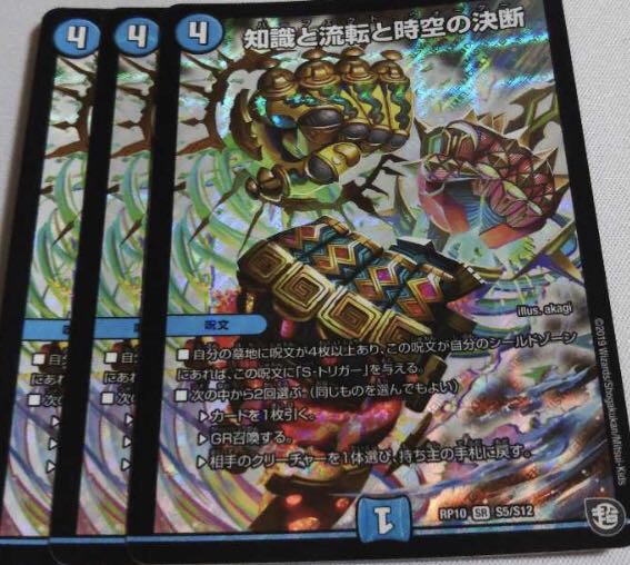 24時間以内に発送 知識と流転と時空の決断 パーフェクトウォーター