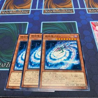 螺旋竜バルジ N