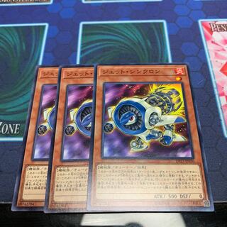 ジェット・シンクロン N