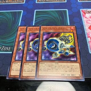 ジェット・シンクロン N