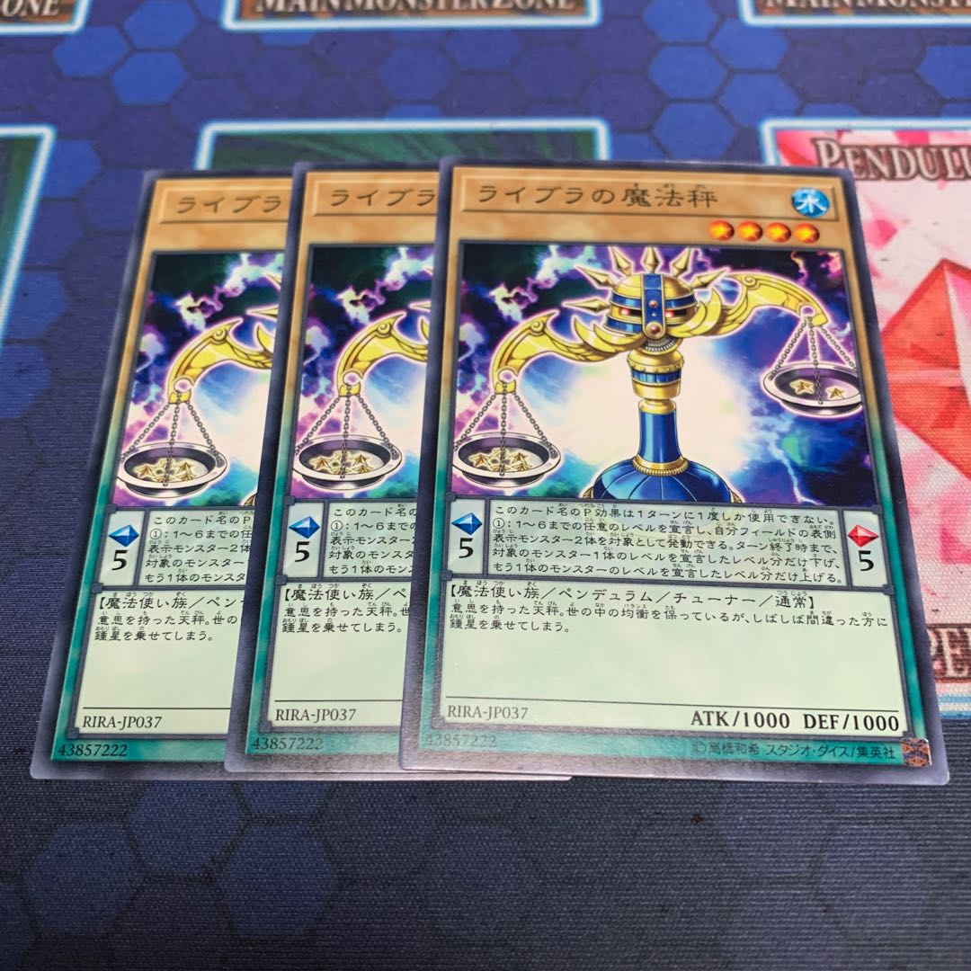 ライブラの魔法秤 NR