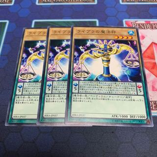 ライブラの魔法秤 NR