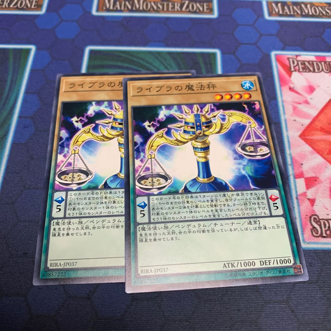 ライブラの魔法秤 NR