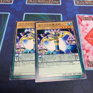 ライブラの魔法秤 NR