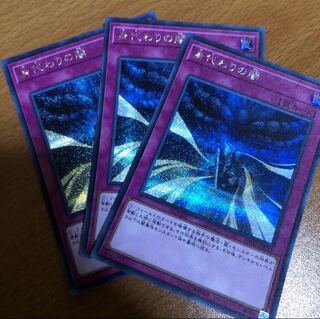 身代わりの闇 シク3枚