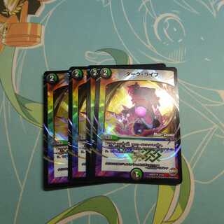 ダークライフＭＣ4枚セット