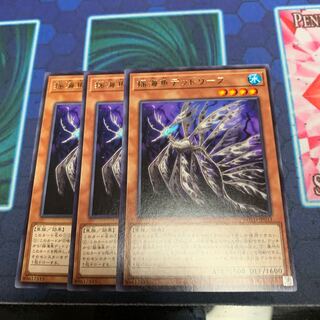 揺海魚デッドリーフ R