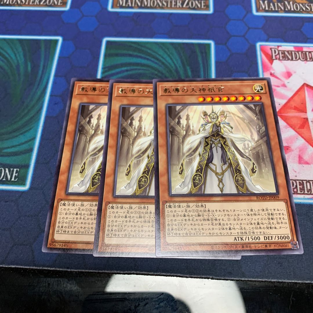 Teaching Daejinsha R