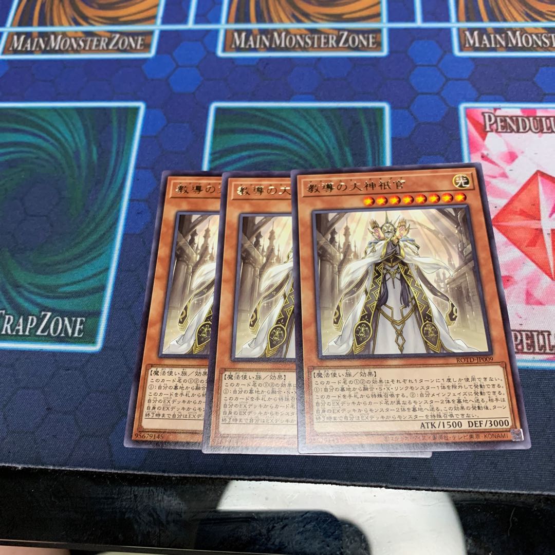 教導の大神衹官 R