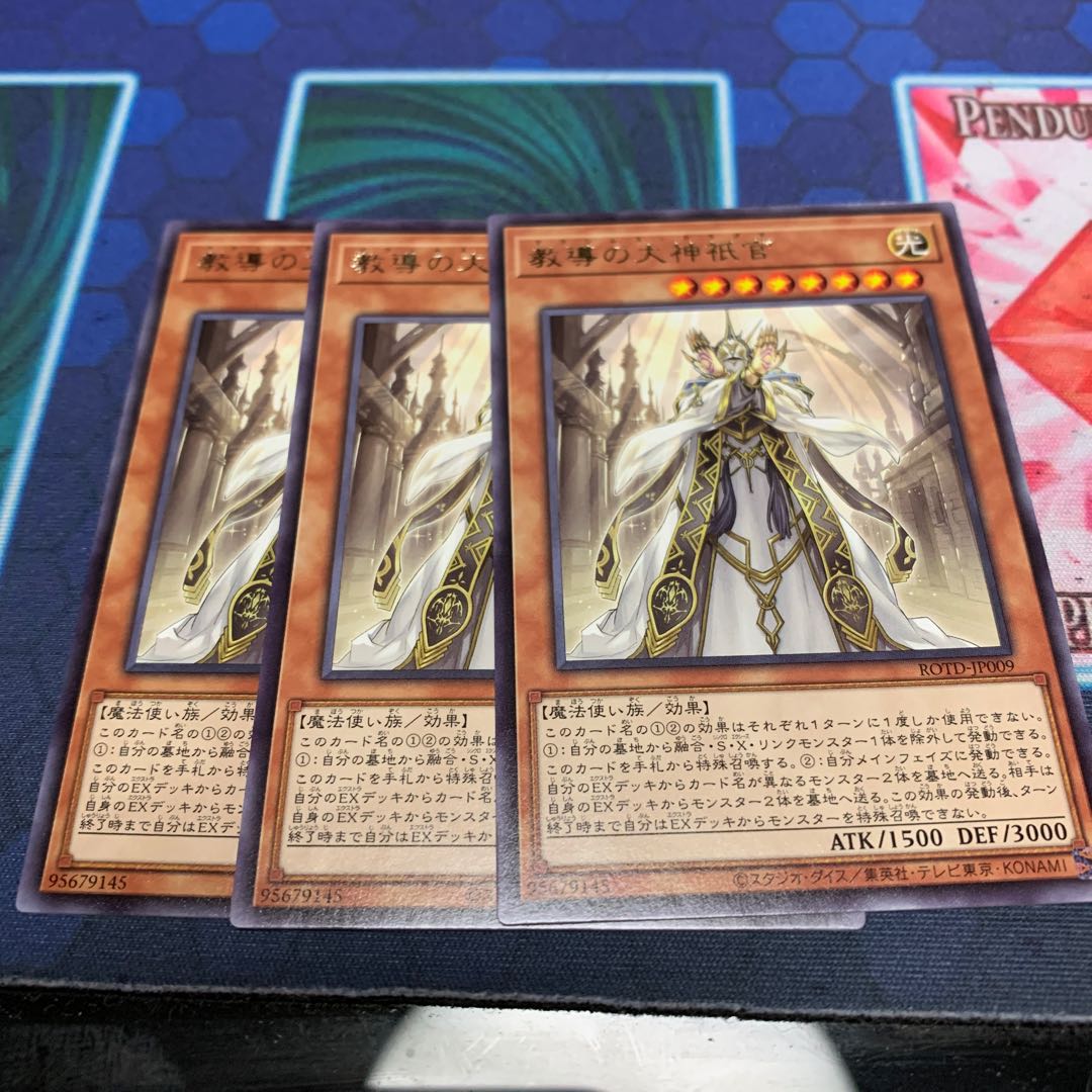 教導の大神衹官 R