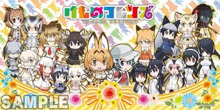 ラバーマット エクストラ Vol.83 けものフレンズ プレイマット