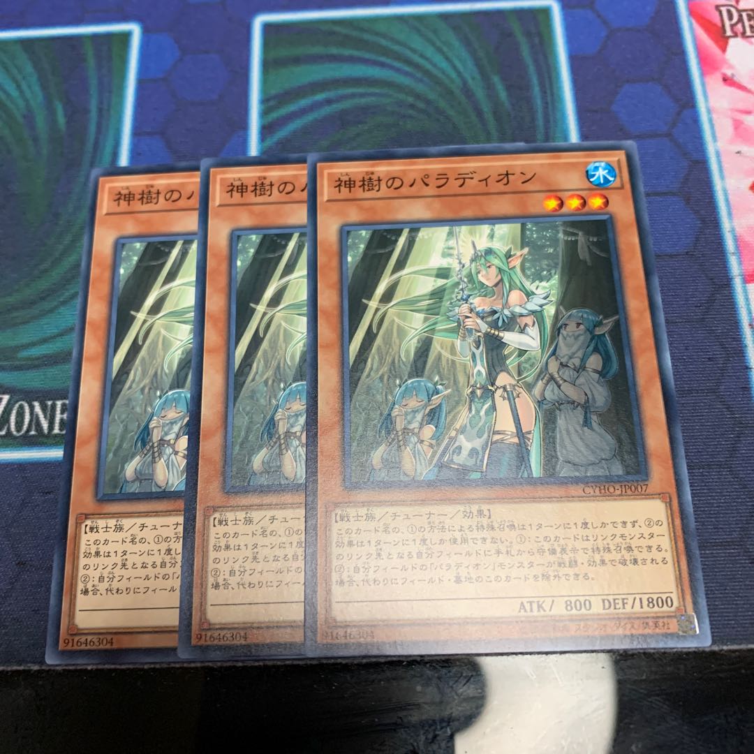 神樹のパラディオン