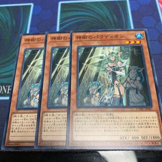 神樹のパラディオン