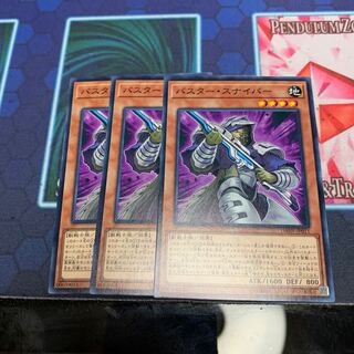 バスター・スナイパー