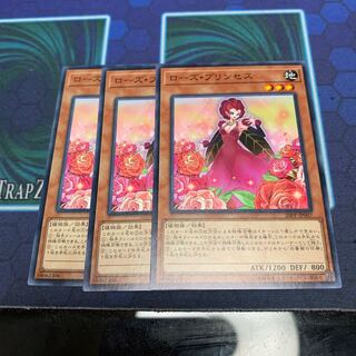 ローズ・プリンセス