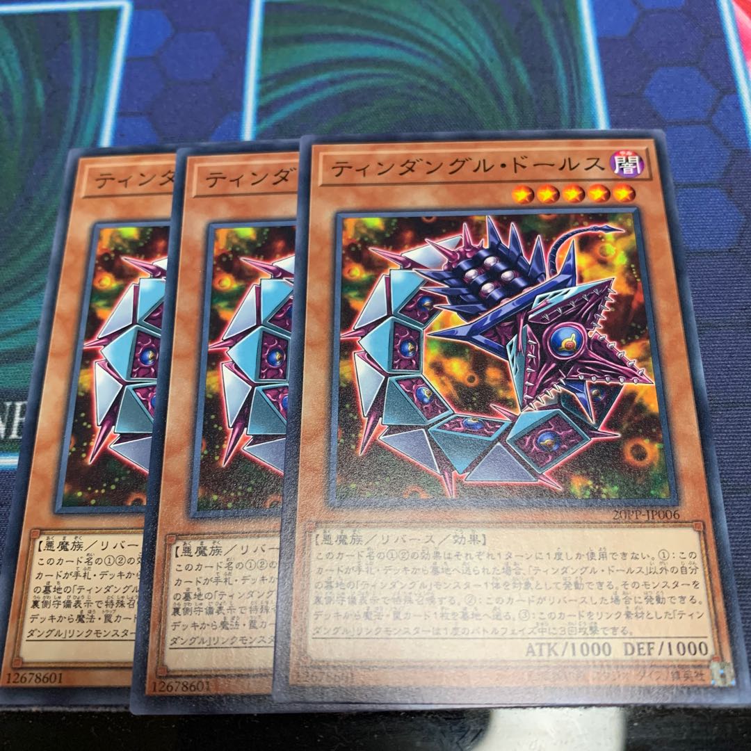 ティンダングル・ドールス