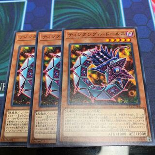 ティンダングル・ドールス