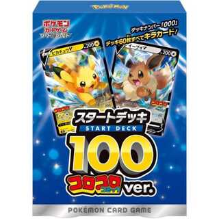 スタートデッキ100 コロコロコミックver 未開封BOX  1BOX