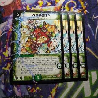 Princess Bear Child SP 0380