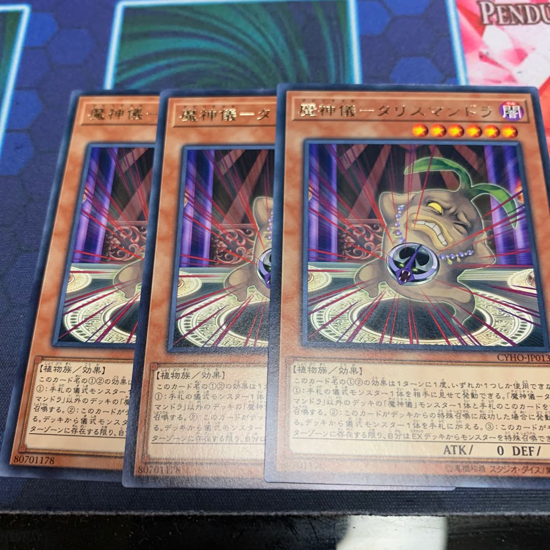 魔神儀-タリスマンドラ R