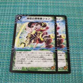 時空の探検家ジョン｜冒険の覚醒者ジョンジョ・ジョン