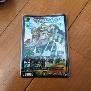 古代楽園モアイランド SR