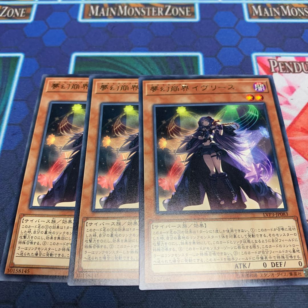 夢幻崩界イヴリース R 専用