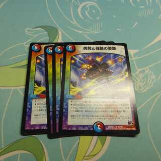 偶発と弾幕の要塞4枚セット