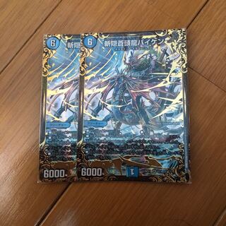 斬隠蒼頭龍バイケン