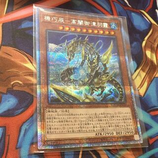 機巧辰-高闇御津羽オカミ