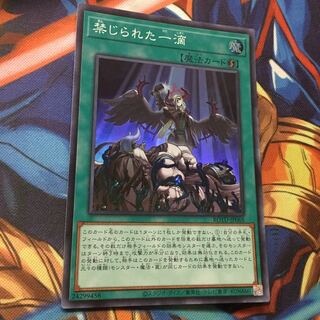 禁じられた一滴