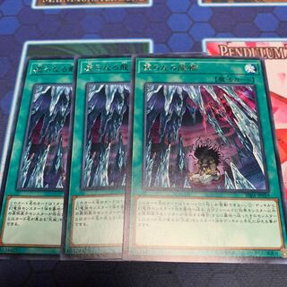 Utsuronaru Ryuwa Rare