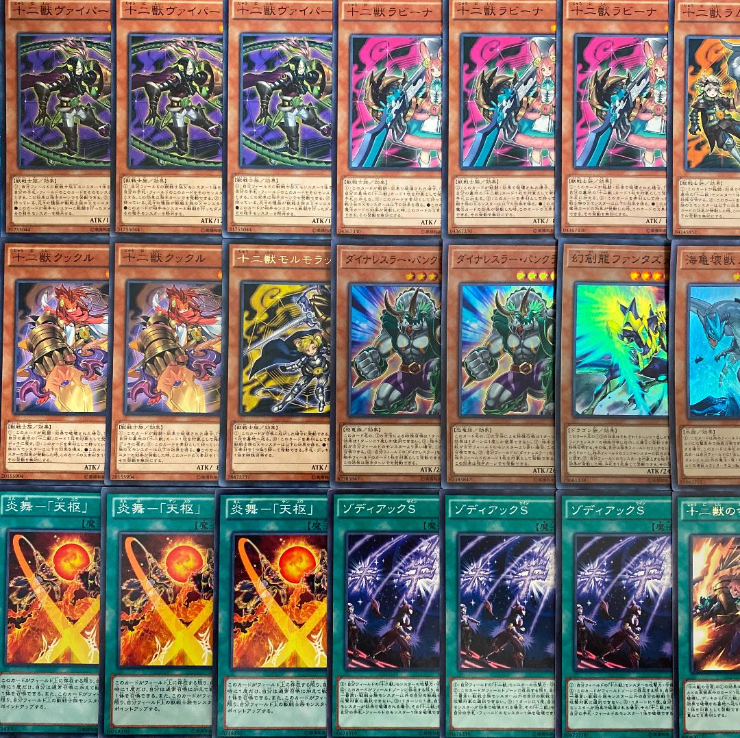 遊戯王 本格構築 十二獣デッキ40枚＋EX15枚