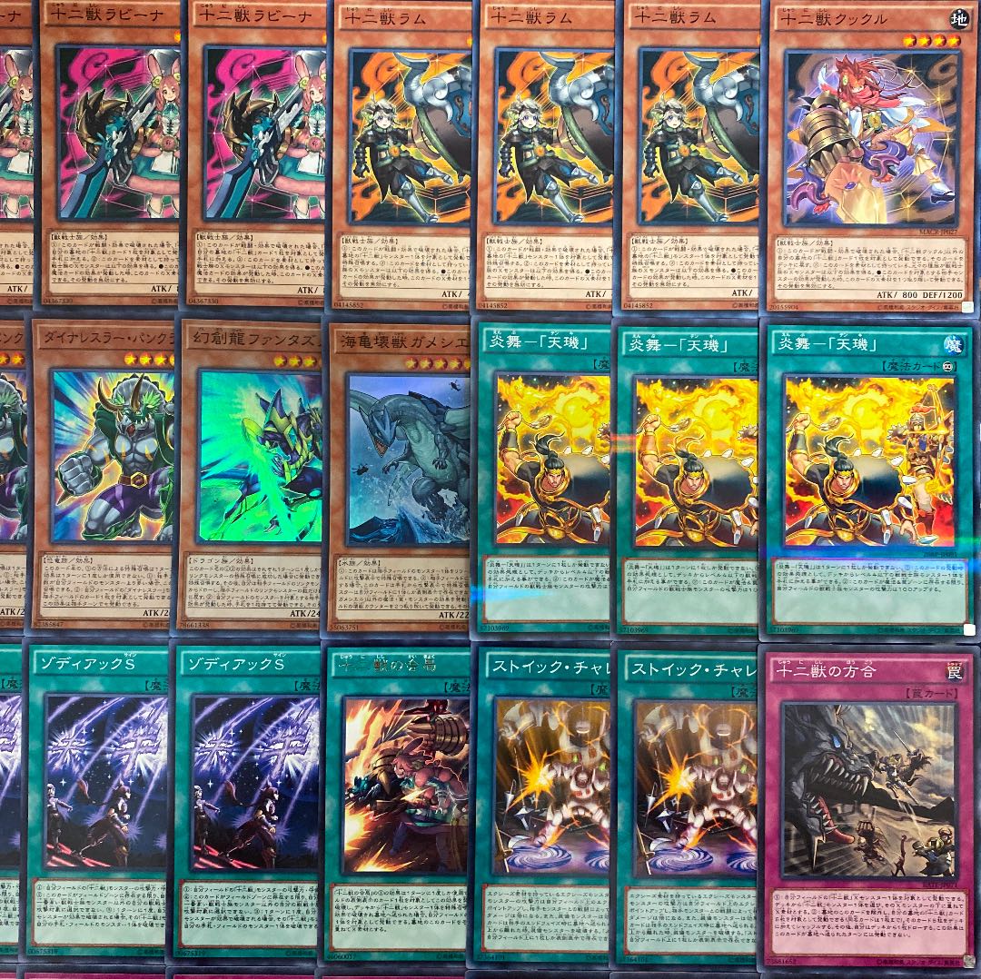 遊戯王 本格構築 十二獣デッキ40枚＋EX15枚