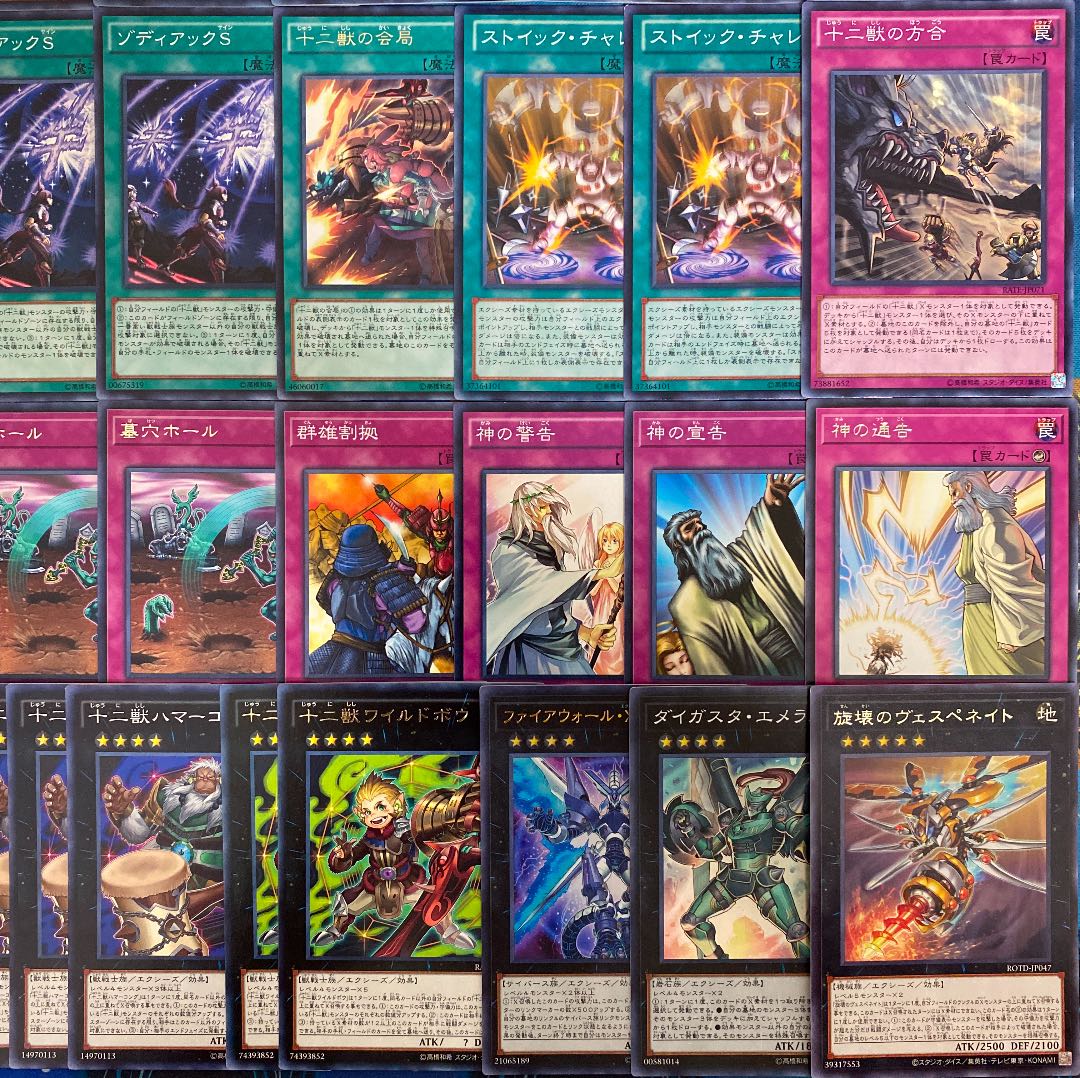 遊戯王 本格構築 十二獣デッキ40枚＋EX15枚
