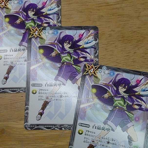 バトルスピリッツ 白晶防壁 プロモ 3枚 キャラver アレックス 3枚