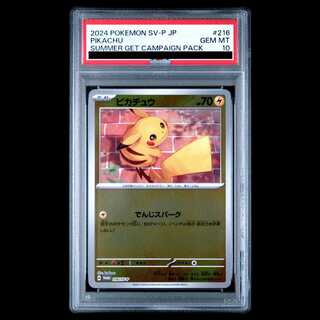 PSA10] Pikachu PROMO 216/SV-P 1枚