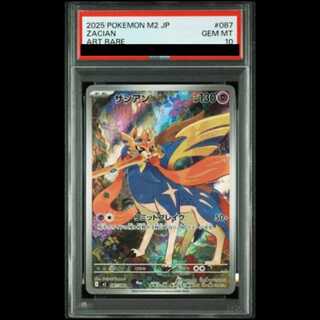 【PSA10】ザシアン AR 087/080 1枚