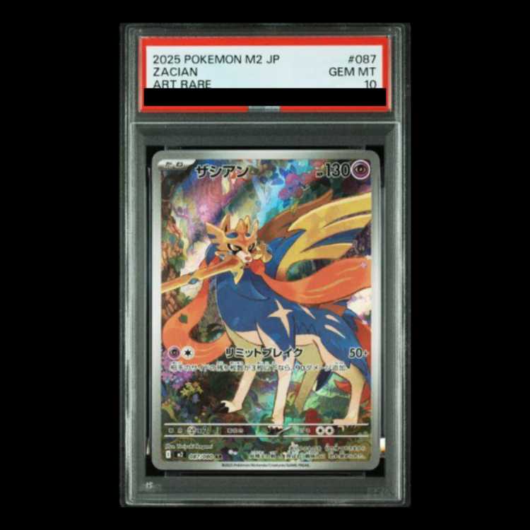 【PSA10】ザシアン AR 087/080 1枚