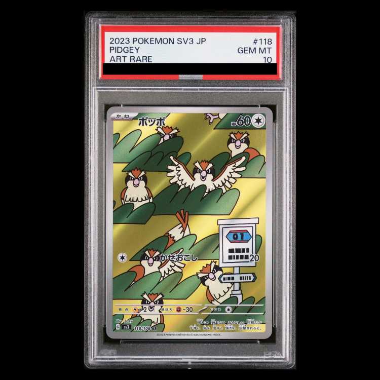 【PSA10】ポッポ AR 118/108 1枚