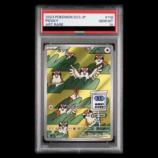 【PSA10】ポッポ AR 118/108 1枚