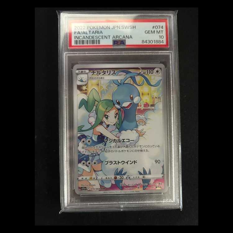 【PSA10】チルタリス CHR 074/068 1枚