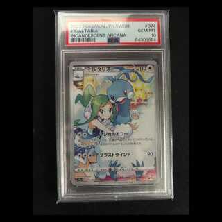 【PSA10】チルタリス CHR 074/068 1枚