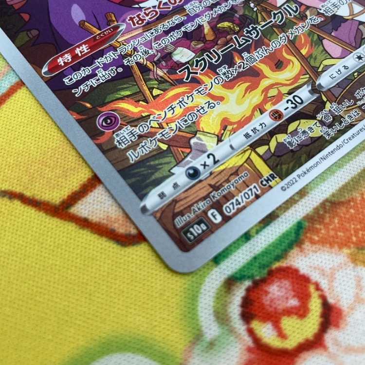 S405 ゲンガー CHR 074/071 1枚