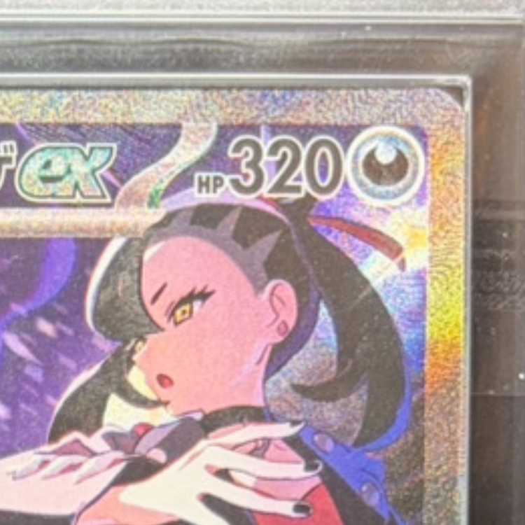 【ARS10】 マリィのオーロンゲex (SAR) {243/193} [M2a/MEGAドリームex] [MEGA] 1枚